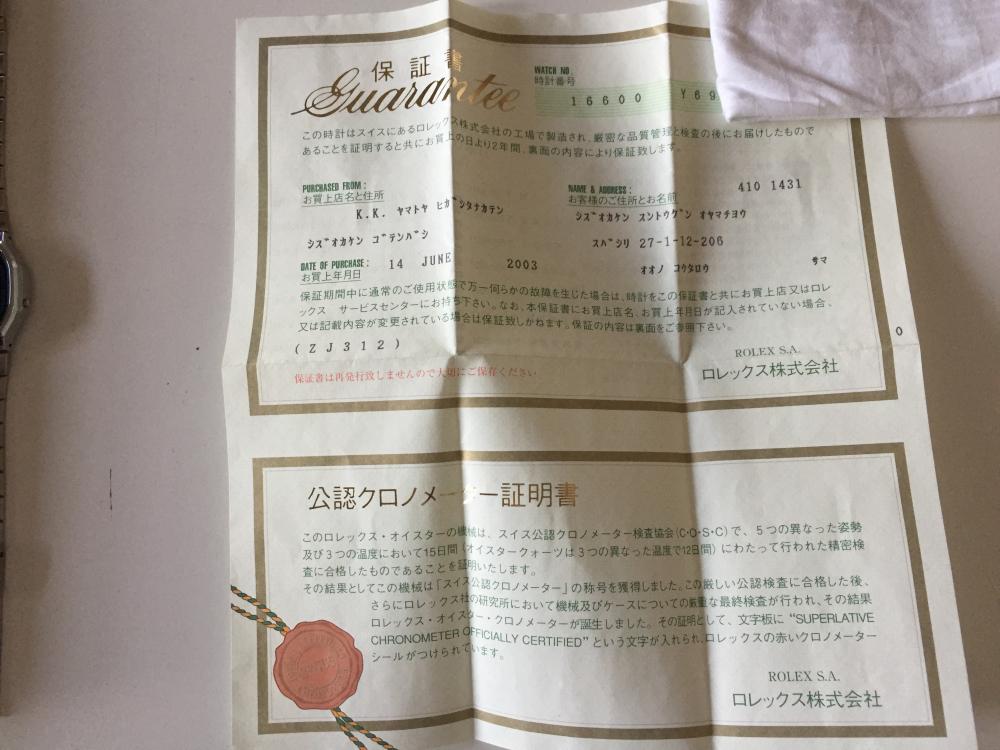 Garanzia Giapponese Rolex 16600