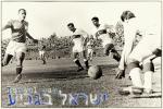 Israel Cup